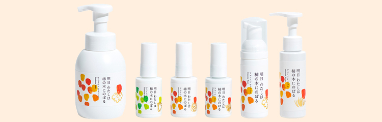 明日わたしは柿の木に登る