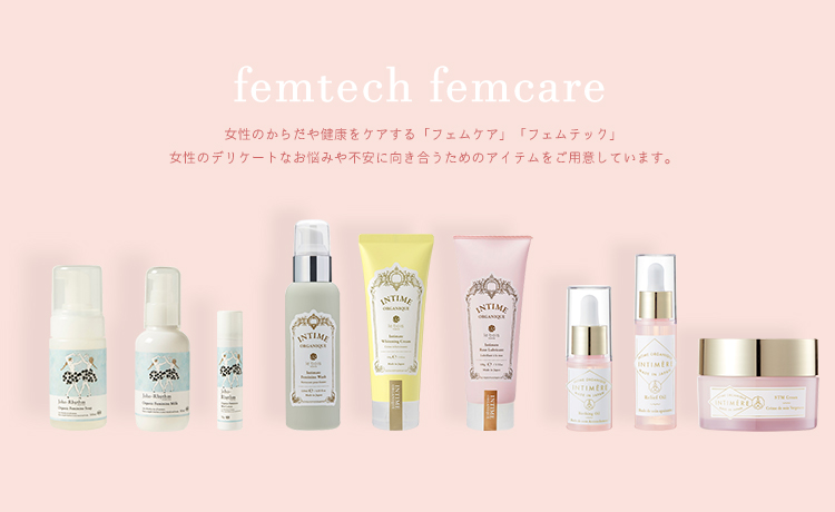 Femcare（フェムケア）とは、「Feminine（女性の）」と「ケア（Care）」をかけあわせた用語であり、女性の体や健康のケアをする製品サービスをあらわします。