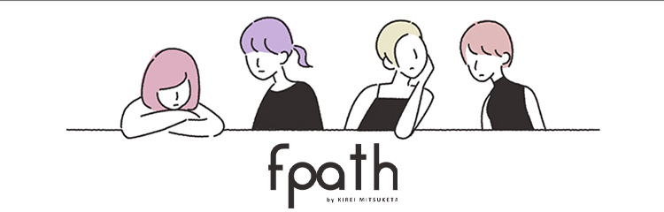 コラムサイトfpath（エフパス）