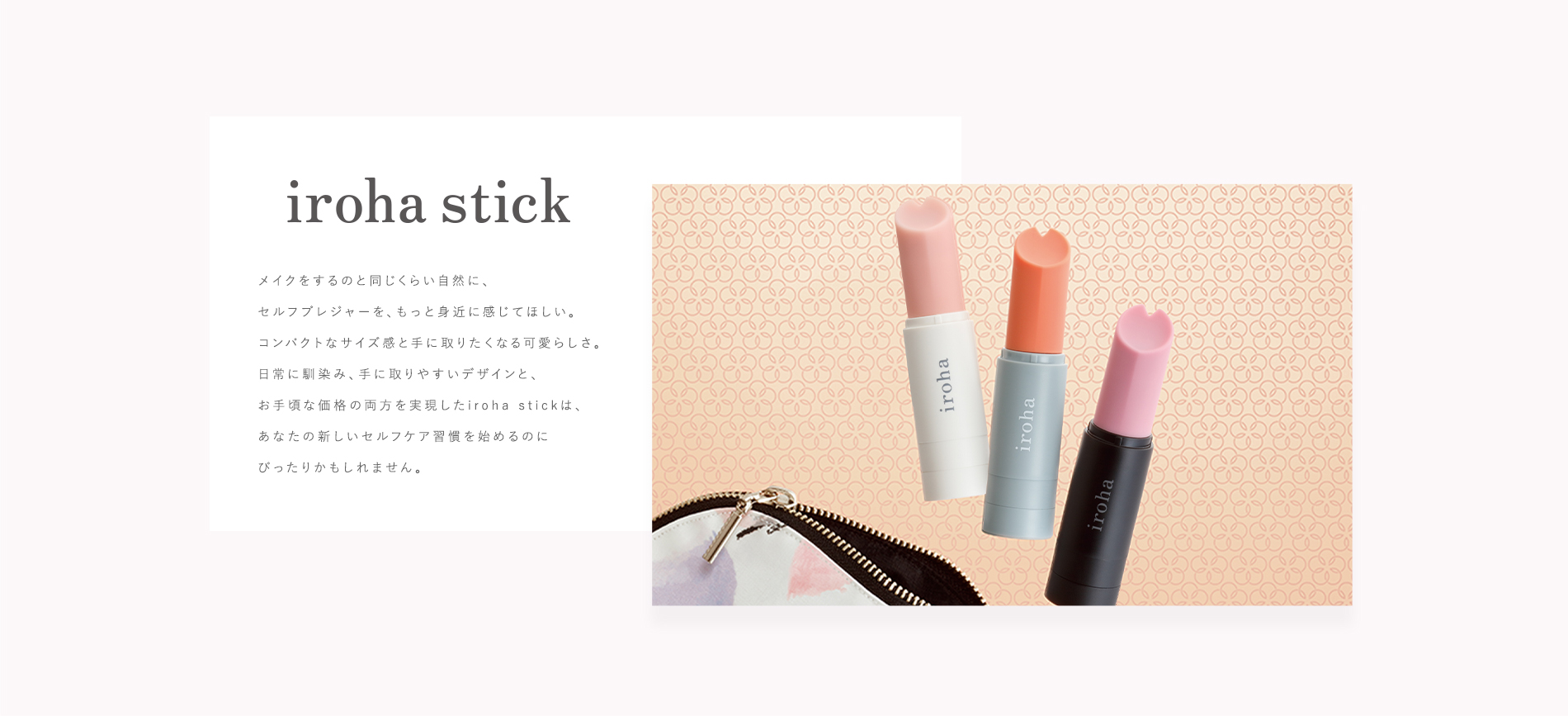 stick