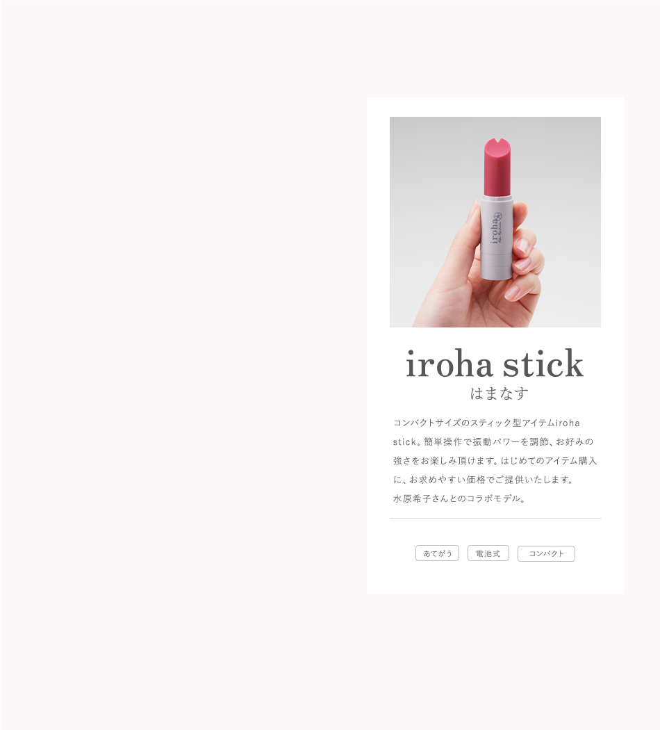 stick