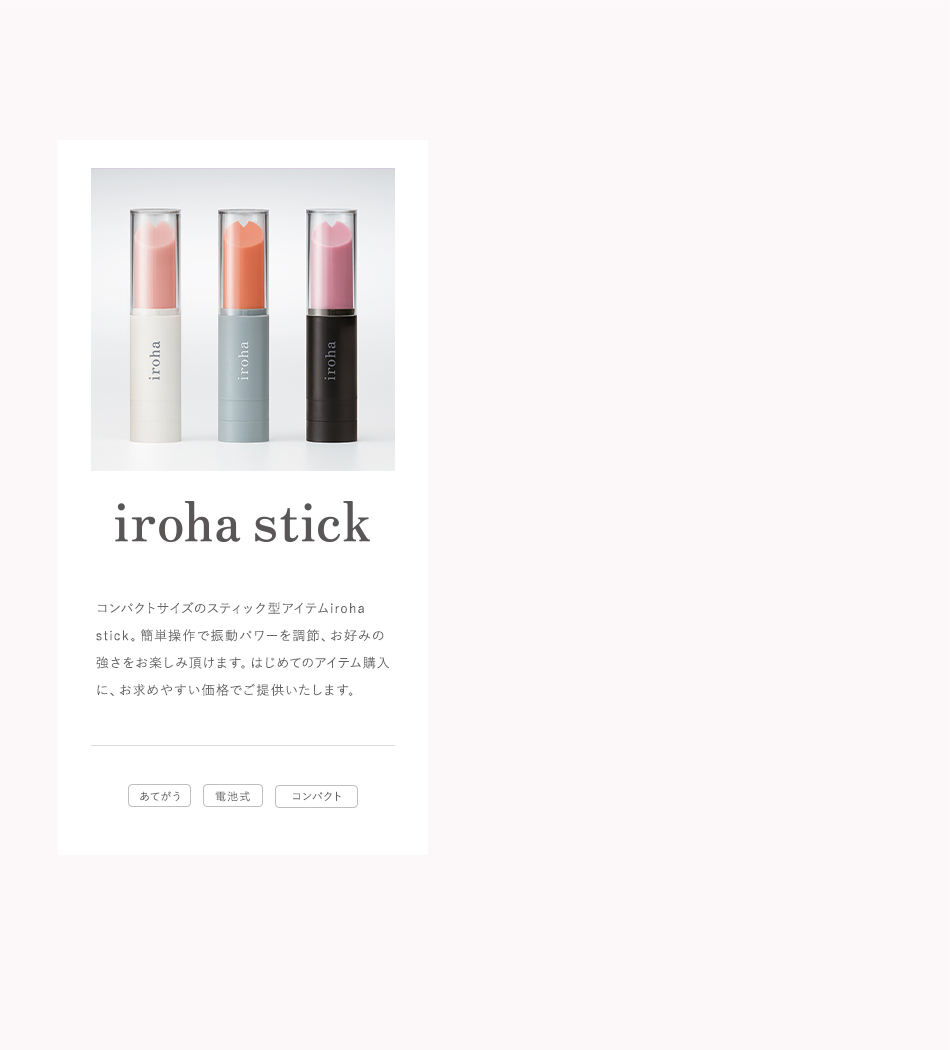 stick