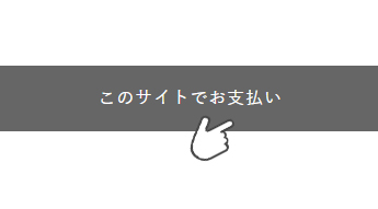 ピンクのタグが目印