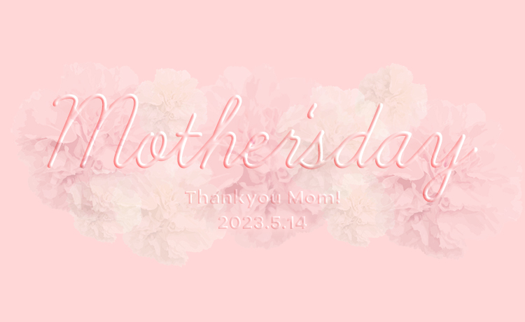 5月14日は母の日 お母さんありがとう