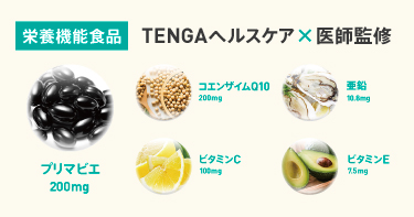 TENGAヘルスケア × 医師監修