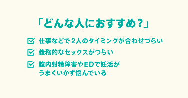 どんな人におすすめ？