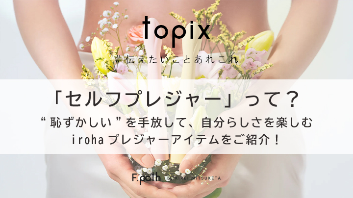 iroha